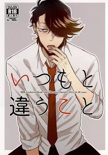 (Ikai Toshi no Arukikata 2) [Gano (Aki Akiwo)] Itsumo to Chigau Koto (Kekkai Sensen)
