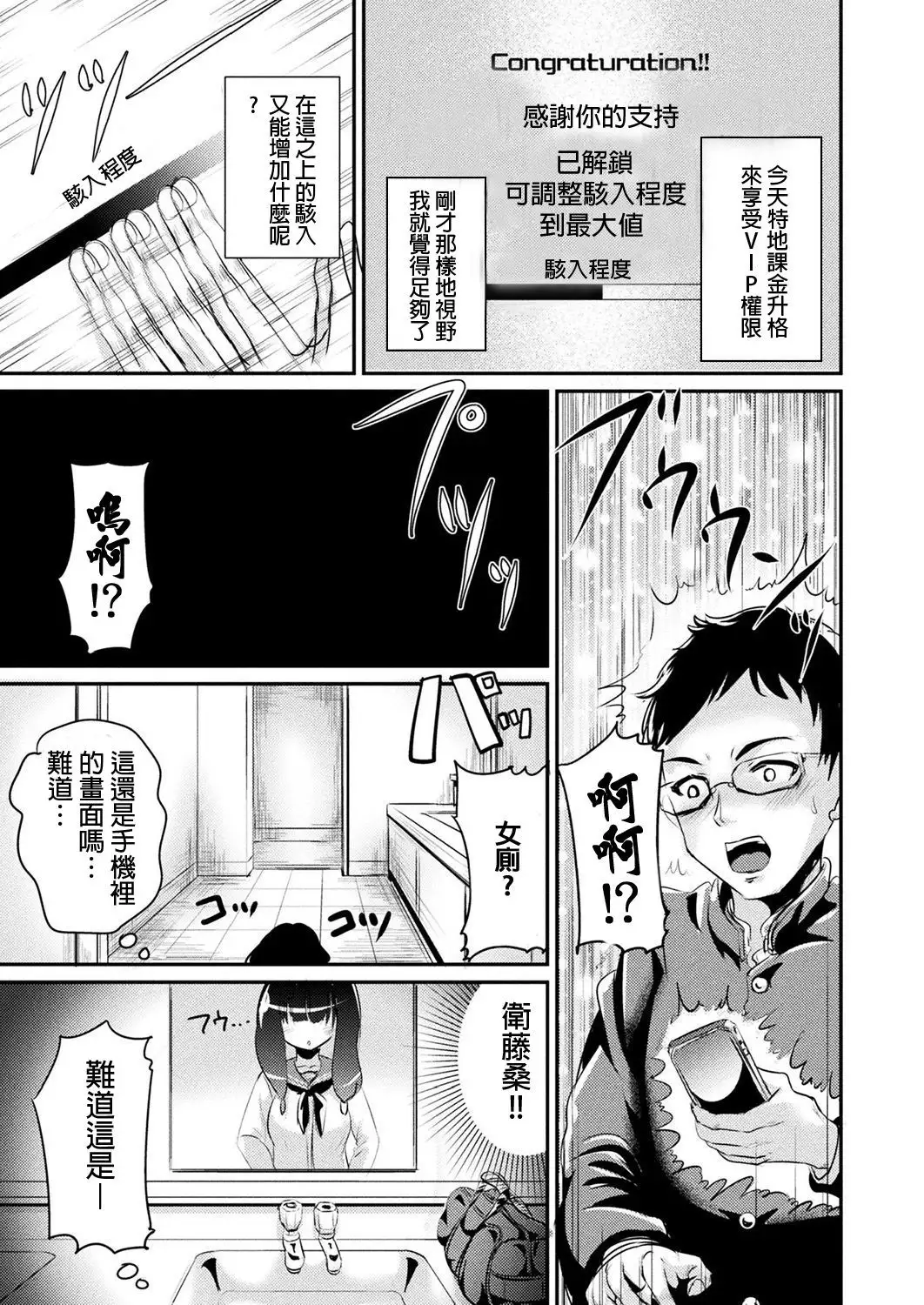 Ningen Hacking Appli | 人間駭客APP