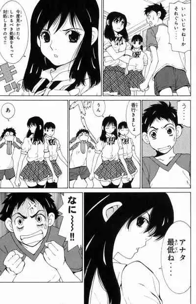 Do Suru!? Paradise 3 Ch. 1