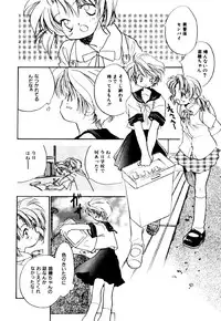 [Nawako] Different View