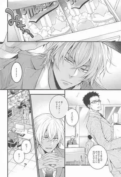 Kimiwo Popcorn de Uchinukuto Kimeta