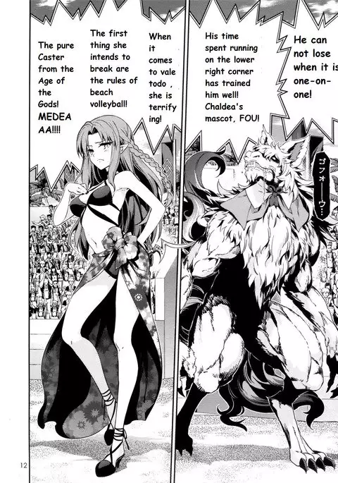 Jinrui Shijou Saikyou Chaldea Beach Volley in OCEANUS