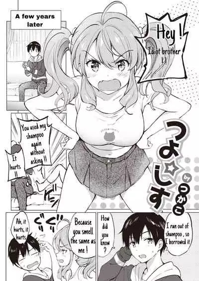 Tsuyo Sis