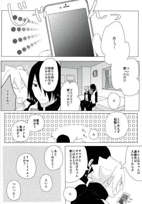 ハメキス XXX