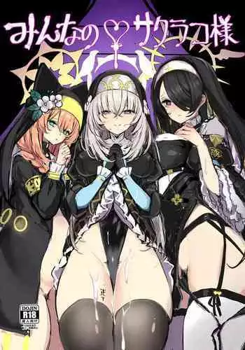 Minna no Sakurako-sama