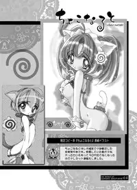 (C60) [G-Factory Club (Sugiyama Genshou)] THE WORKS OF GENSHO SUGIYAMA 2001 SUMMER (Original)