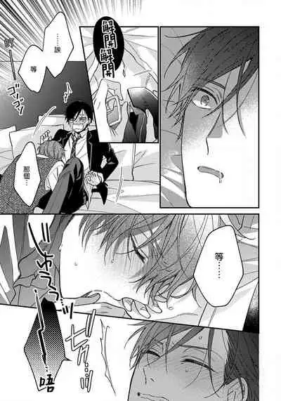 Hatsujou Playroom | 发情娱乐室 #01-06 完结