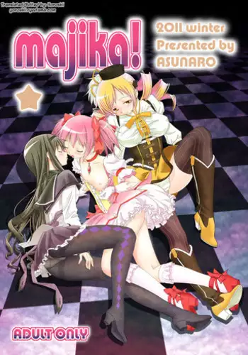 (C81) [ASUNARO (ASUNARO)] majika! (Puella Magi Madoka☆Magica) [English] [Yoroshii]