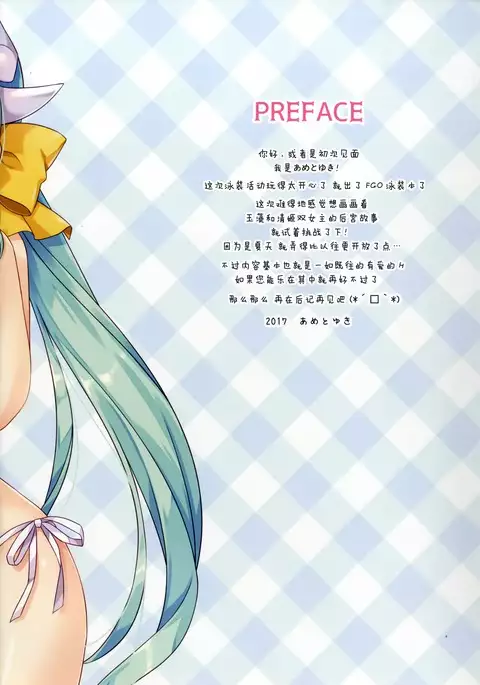 Tama Kiyo Summer!