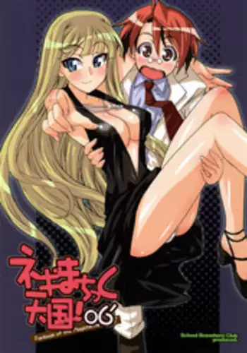 (C70) [Gakuen Yuushabu (Tsurugi Yasuyuki)] Negimatic Tengoku! 06' (Mahou Sensei Negima!)