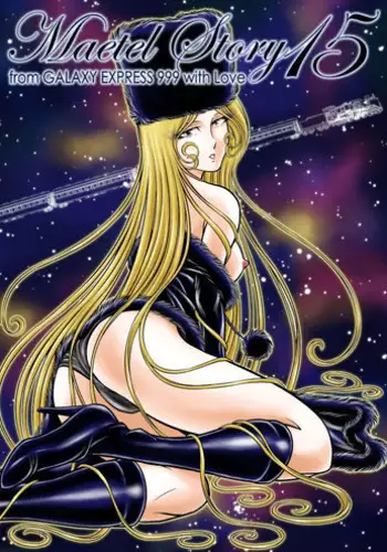 [Kaguya Hime] Maetel Story 15 (Galaxy Express 999)