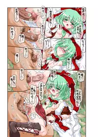 [Shubesuta] Choux a La Creme