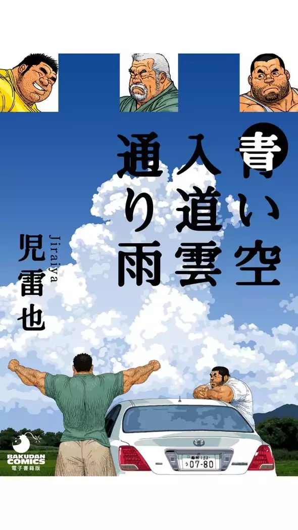 blue sky, fleecy clouds, and passing rain.