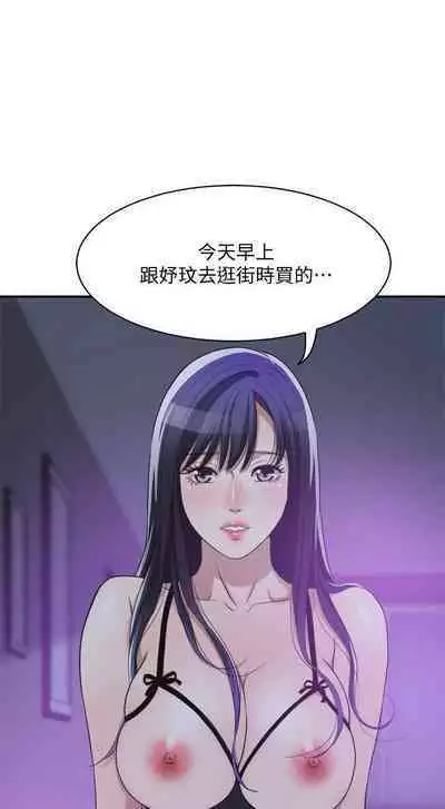 抑欲人妻21-30