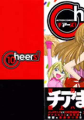 [Charlie Nishinaka] Cheers! 10