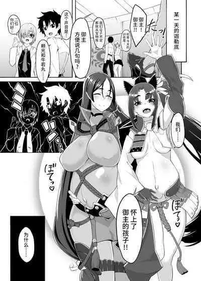 Genji Bara