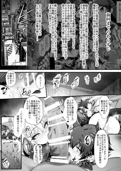 Taimanin Arisu 2