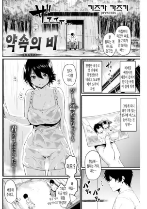 Chigiri Ame