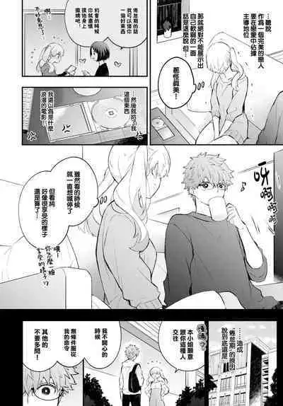 Okarutokanojo
