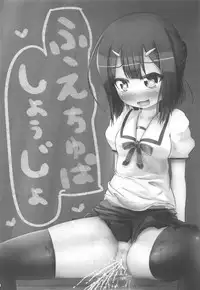 Sairoku Shoujo Ichi