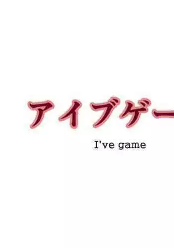 I've game