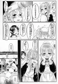 (C95) [Toadstool Factory (Mimic)] Aigan Youdo 05