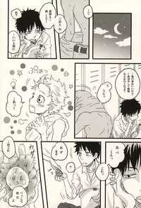 [101064 (tent)] 君に至る足跡 (Ookiku Furikabutte)
