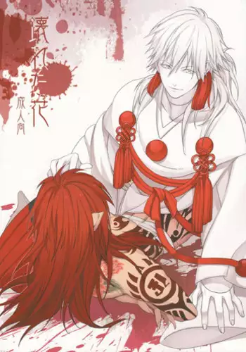 (REDRUM) [Zousui Hora (Kamisori)] Kowareta Hana (DRAMAtical Murder)