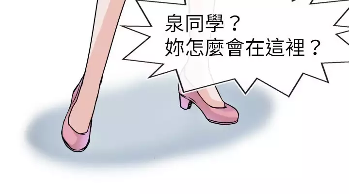 Coach please teach me Ch.1-26