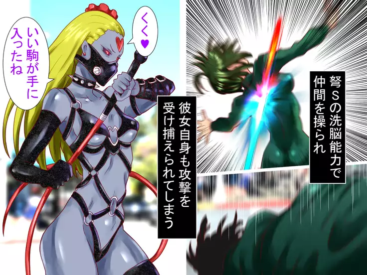 Jigoku Choukyou