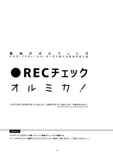 REC Check OrMika!