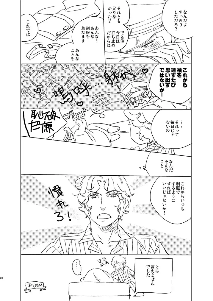 Kuzunoha Raidou tai Narumi Shouhei 32-Sai