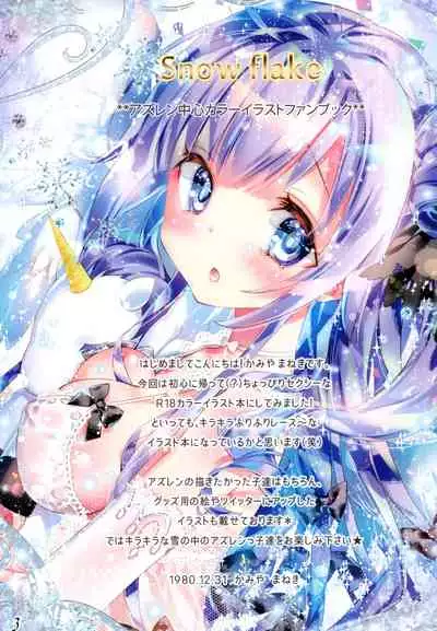 Snow flake
