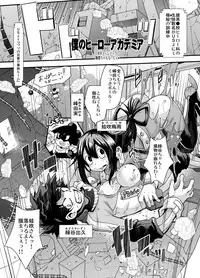 [UNIQUE (Rakujin)] Tsuyu-chan to... Shite (Boku no Hero Academia) [Digital]