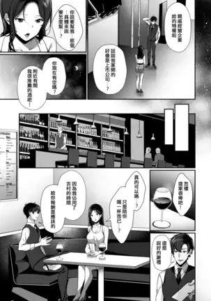 Saikai Melancholy