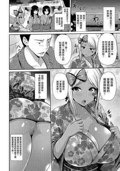 Natsuiro Gal to Yukata de Wasshoi!