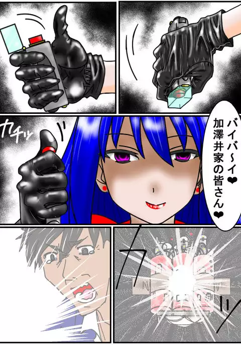 Assassin Yorusaka kyoko 1