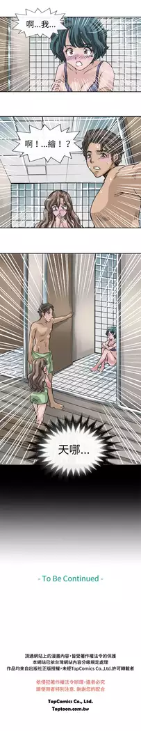 Coach please teach me Ch.1-26