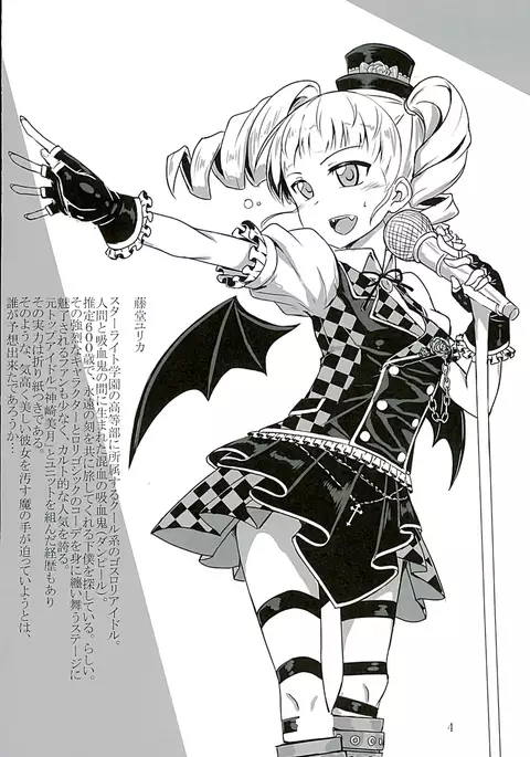 Yogosare Vampire