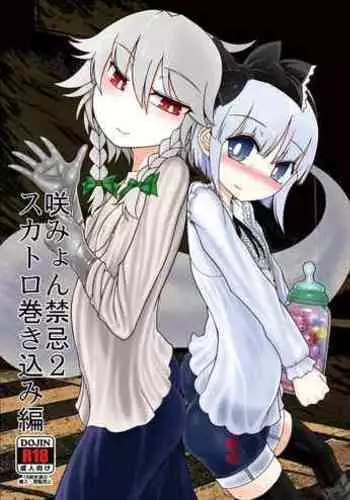 SakuMyon Kinki 2 Scatolo Makikomi Hen