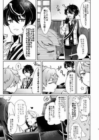 Tsukikkiri LESSON
