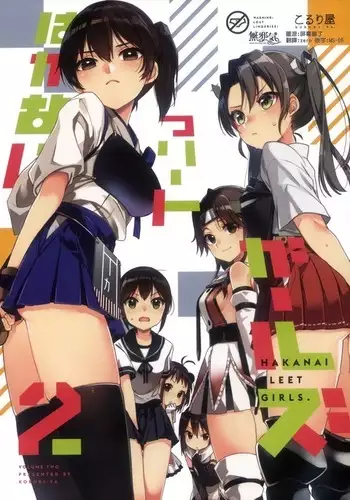 Hakanai Fleet Girls 2