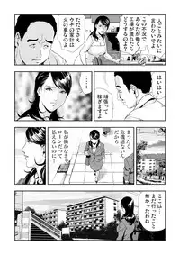 [Misaki Yukihiro] Netorare 3