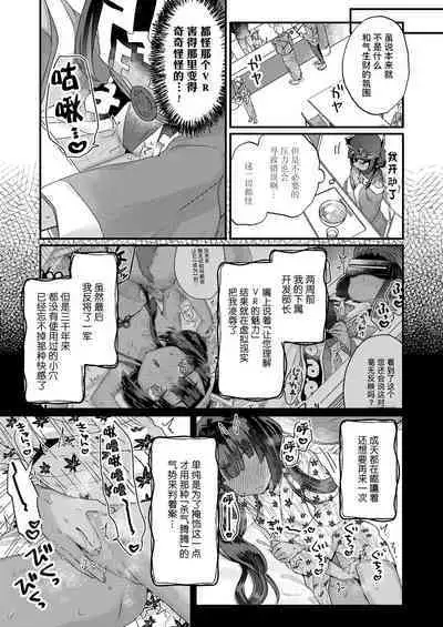 [Kanroame] Owabi Shimasuyo Daiou-sama! | 对不起 阎王大人！ (Towako 16) [Chinese] [Liane个人汉化] [Digital]