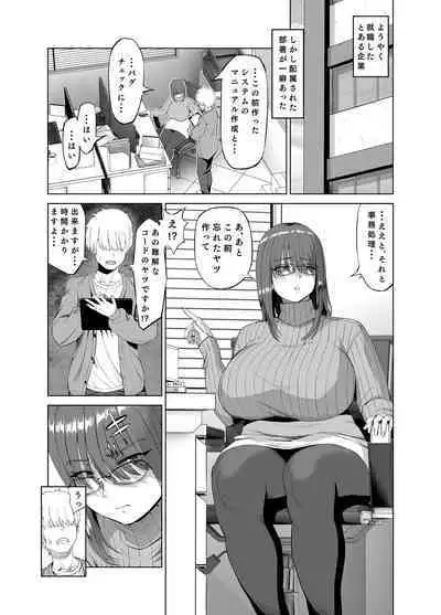 先輩のストレス解消