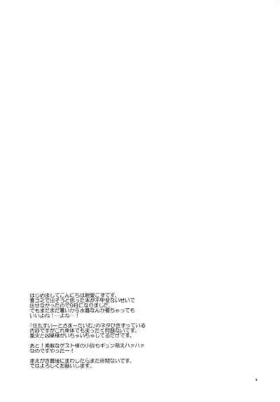 なつのわすれもの