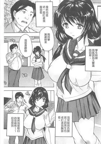 [Natsuka Q-Ya] Chichidorei [Chinese]