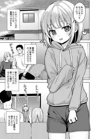 Yokoshima na Imouto de Yokatta