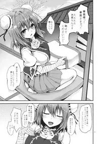 (C84) [Anmitsuyomogitei (Michiking)] Onegai Kasen-sama! (Touhou Project)