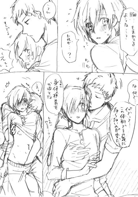 Sanada-shiki Herusukea